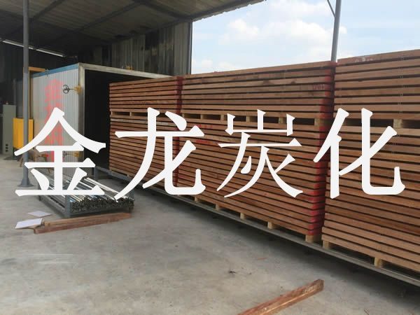 木材烘干、硬化、炭化設備